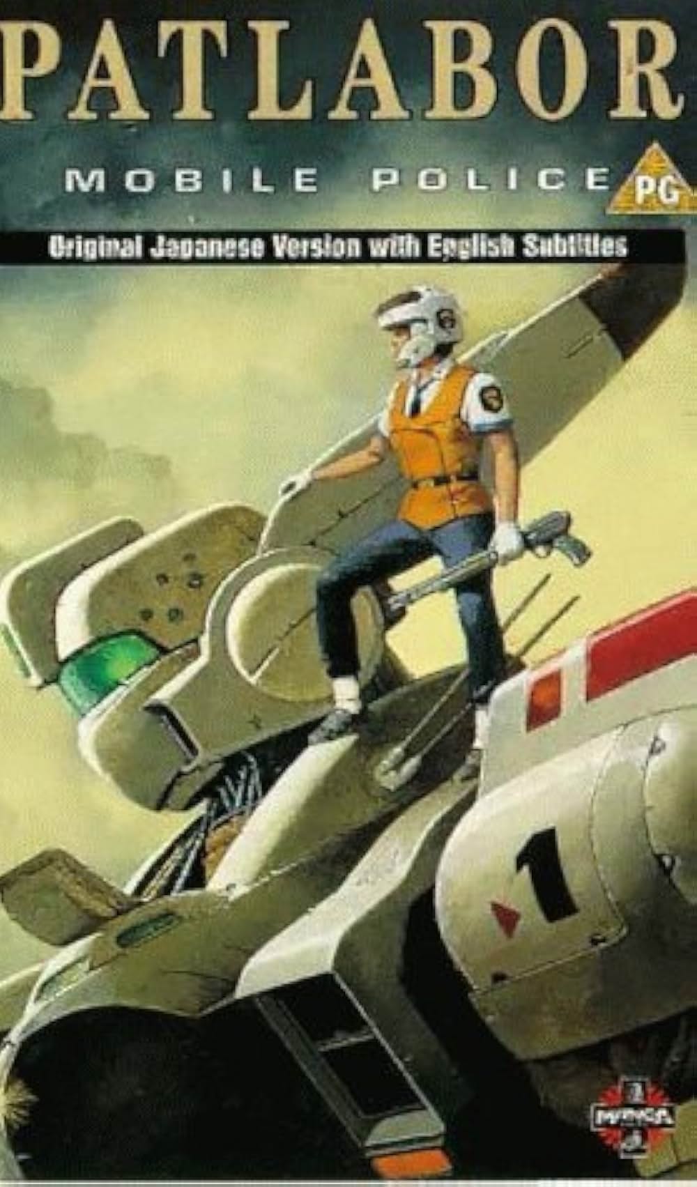 機動警察パトレイバー 劇場版の画像