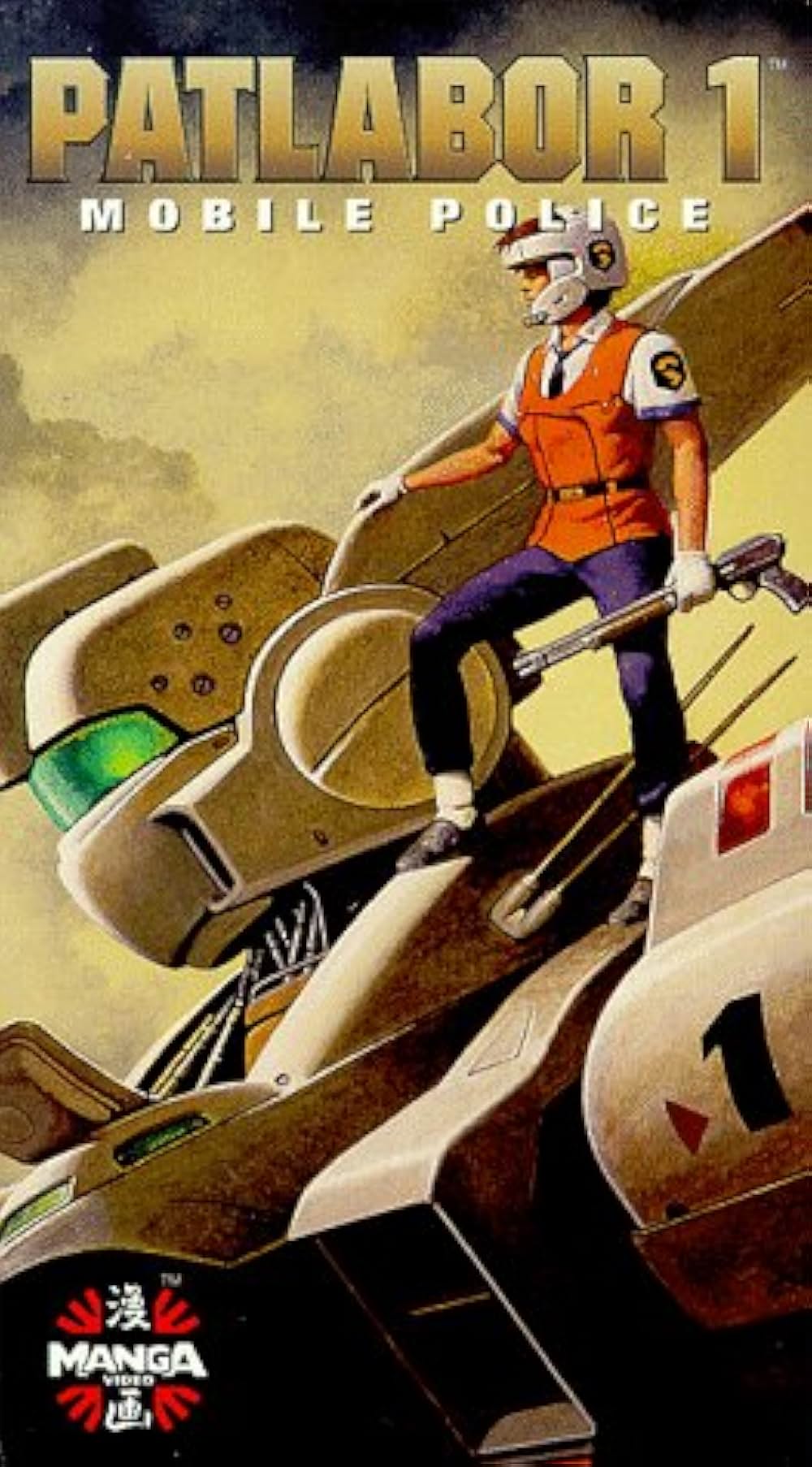 機動警察パトレイバー 劇場版の画像