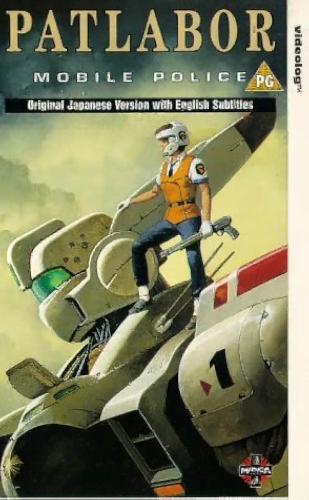 機動警察パトレイバー 劇場版の画像