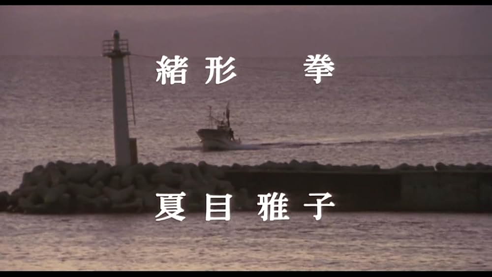 魚影の群れの画像