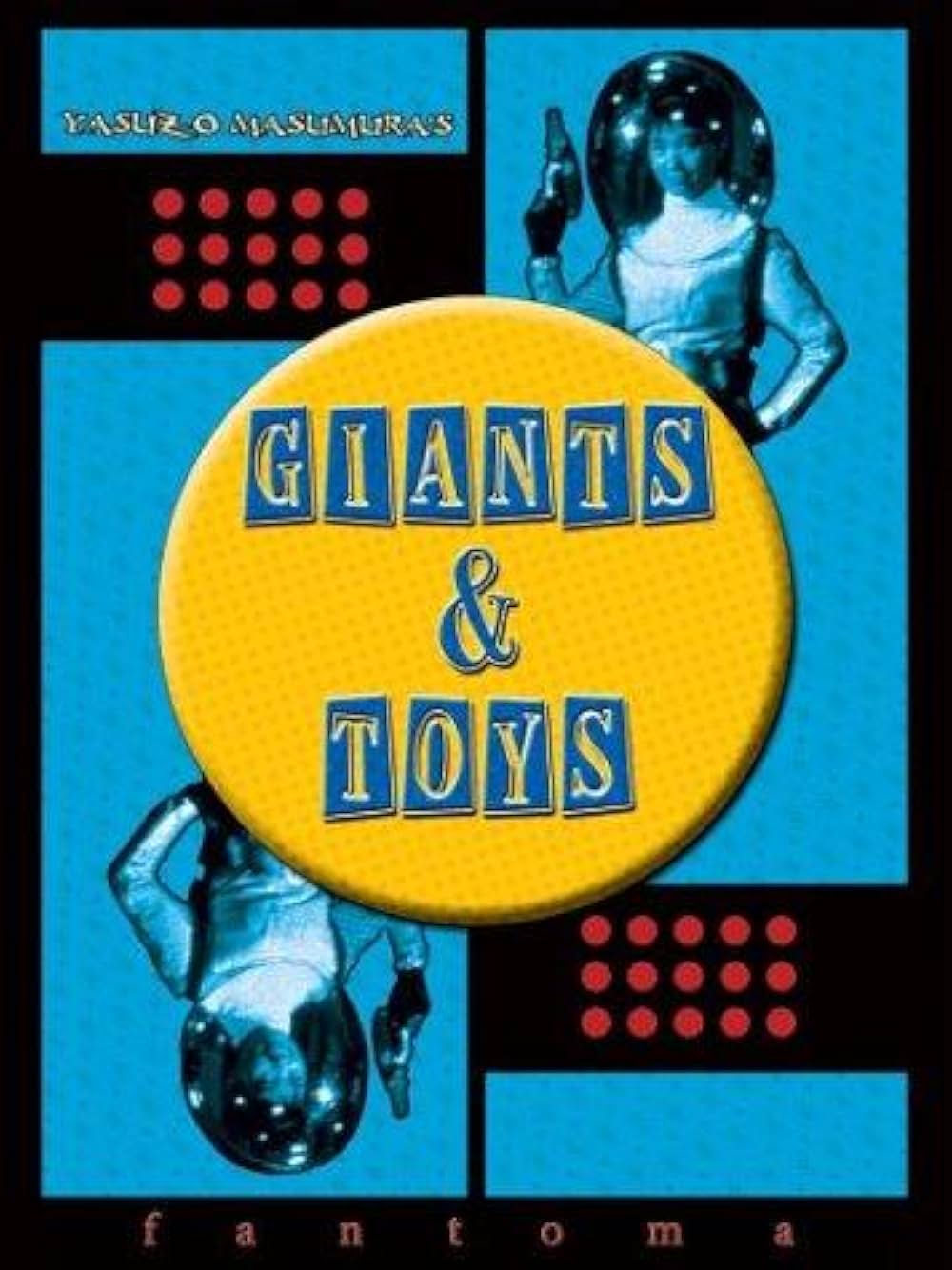 巨人と玩具の画像