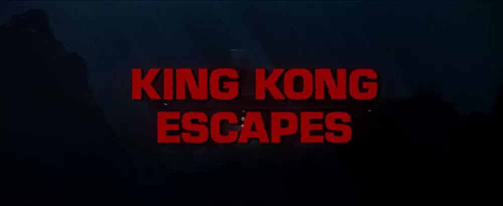 キングコングの逆襲の画像