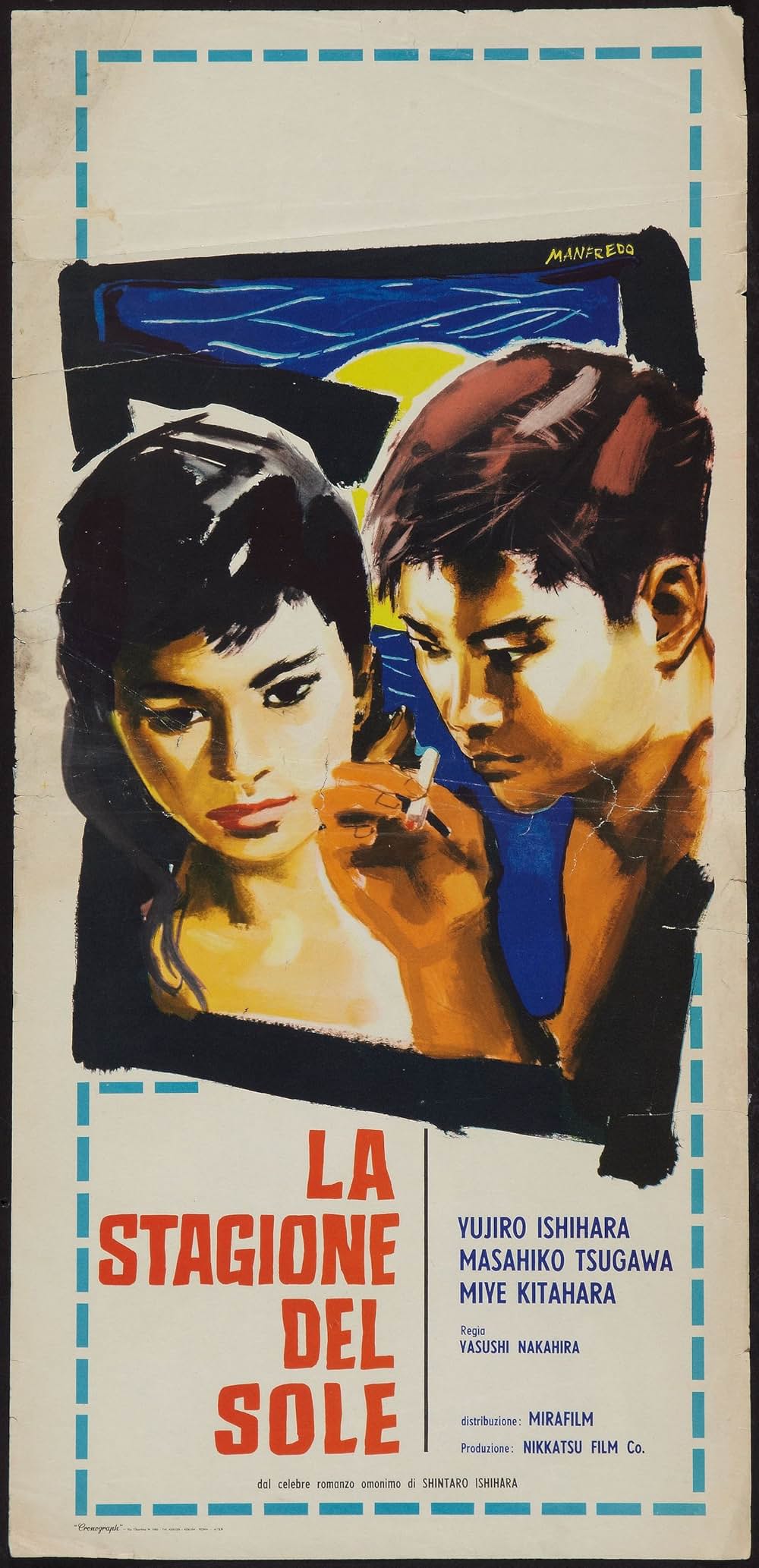 狂った果実の画像