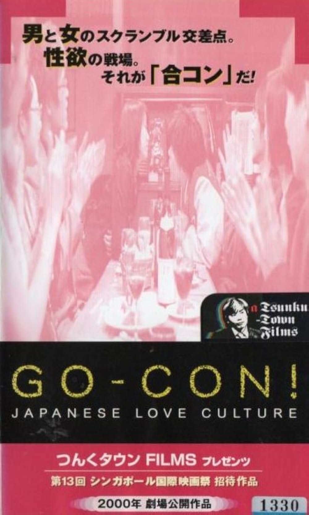 GO-CON！の写真