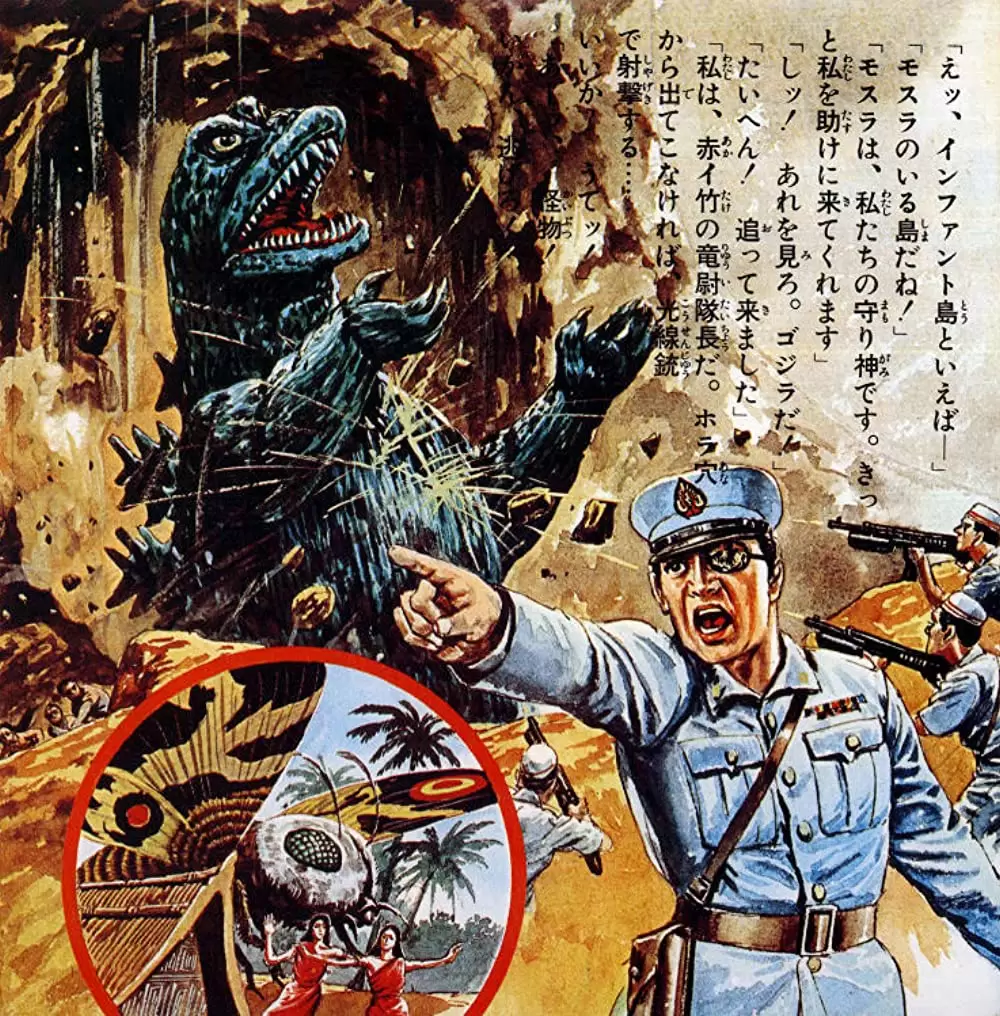 ゴジラ・エビラ・モスラ 南海の大決闘の画像