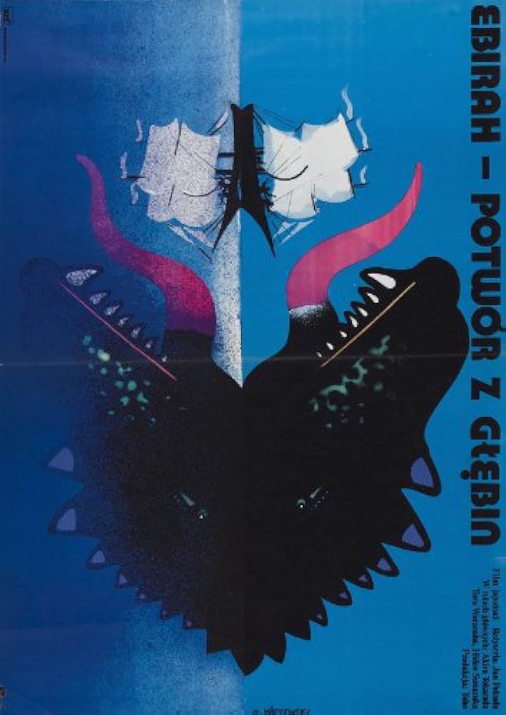 ゴジラ・エビラ・モスラ 南海の大決闘の画像