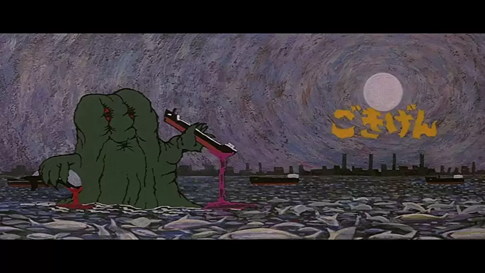 ゴジラ対ヘドラの画像