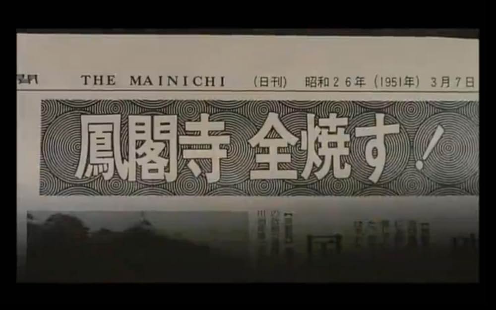 五番町夕霧楼の画像