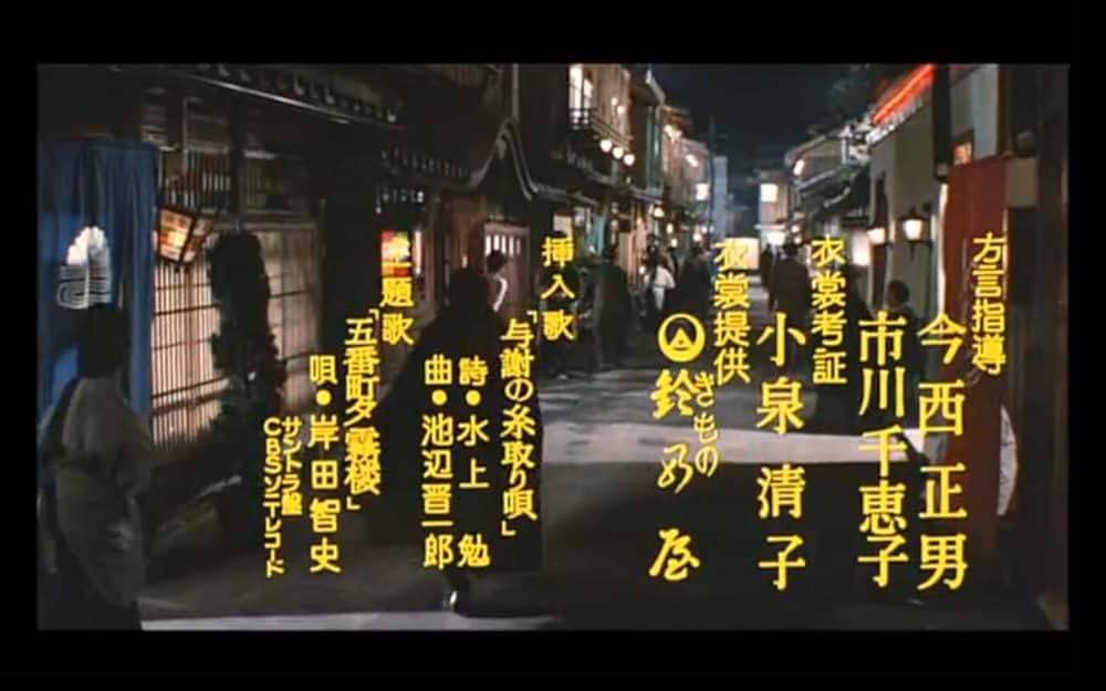 五番町夕霧楼の画像