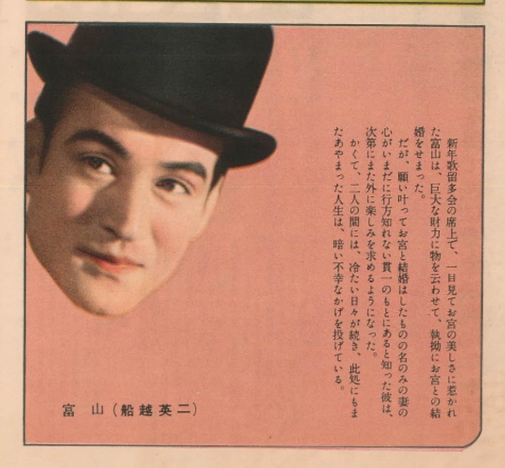 金色夜叉の画像