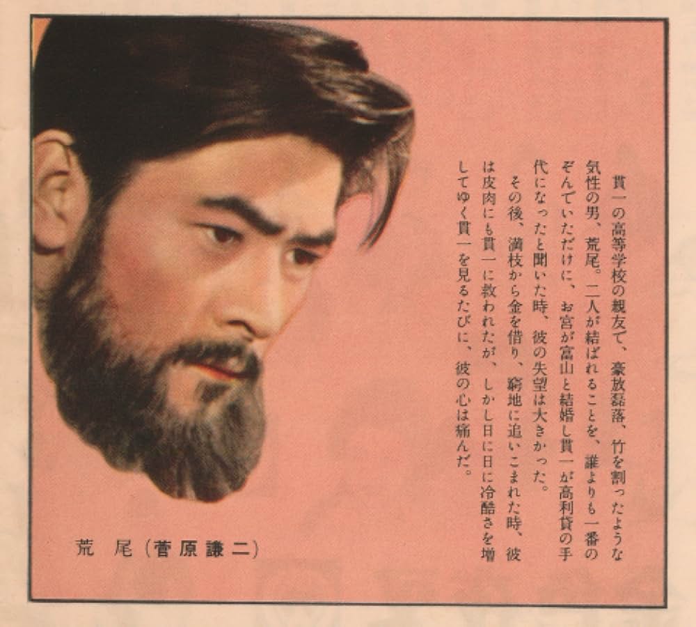 金色夜叉の画像