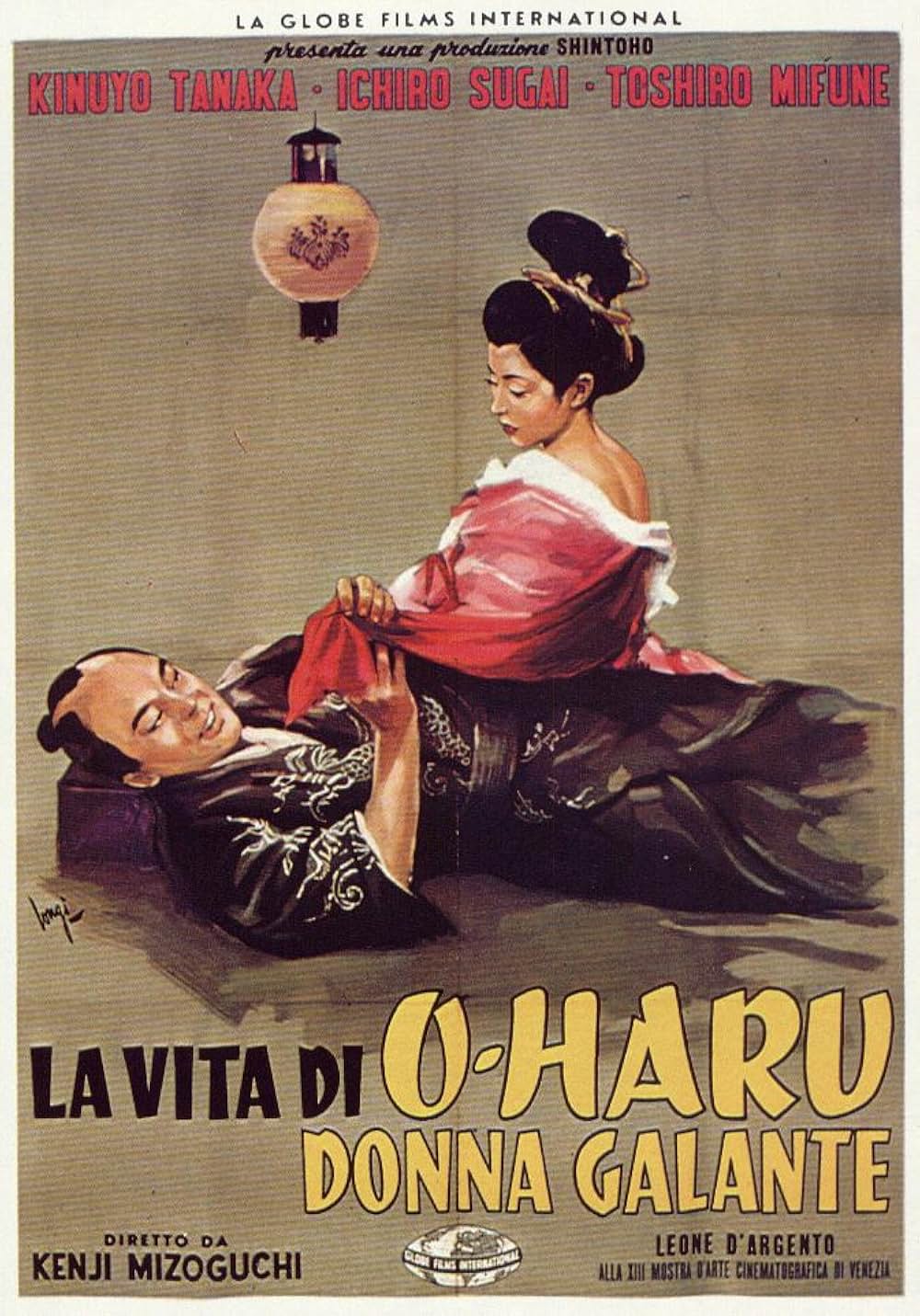 西鶴一代女の画像