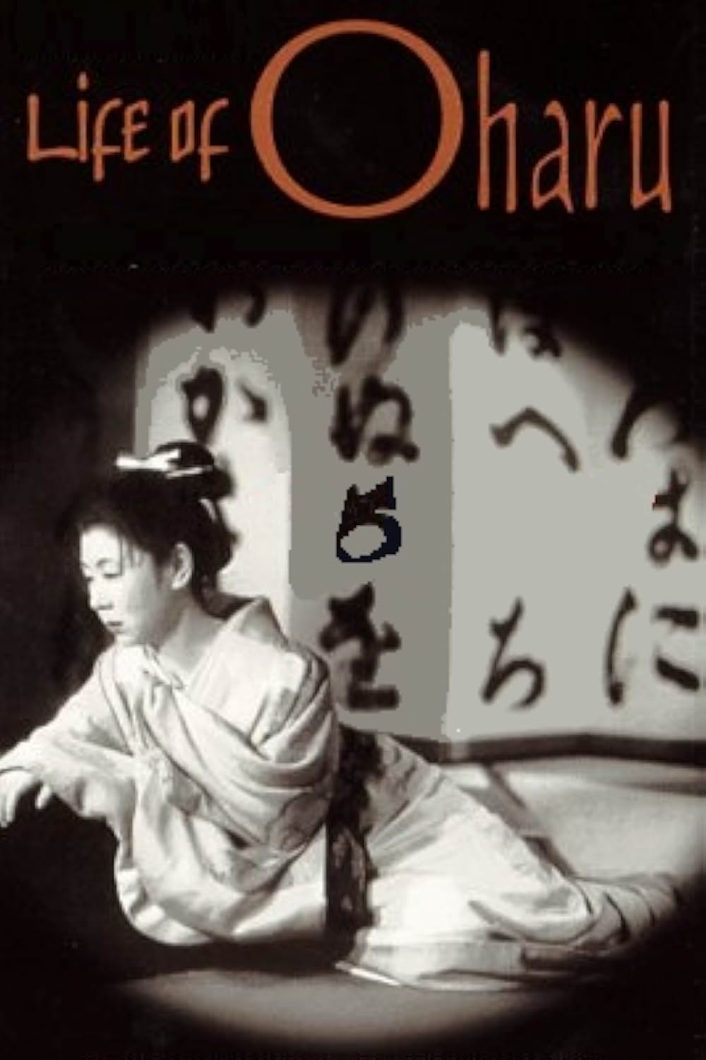 西鶴一代女の画像