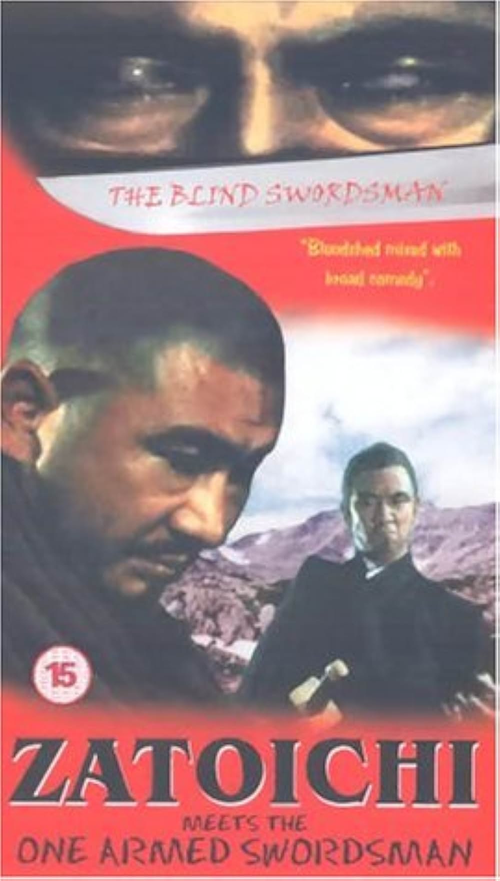 新座頭市 破れ！唐人剣の画像