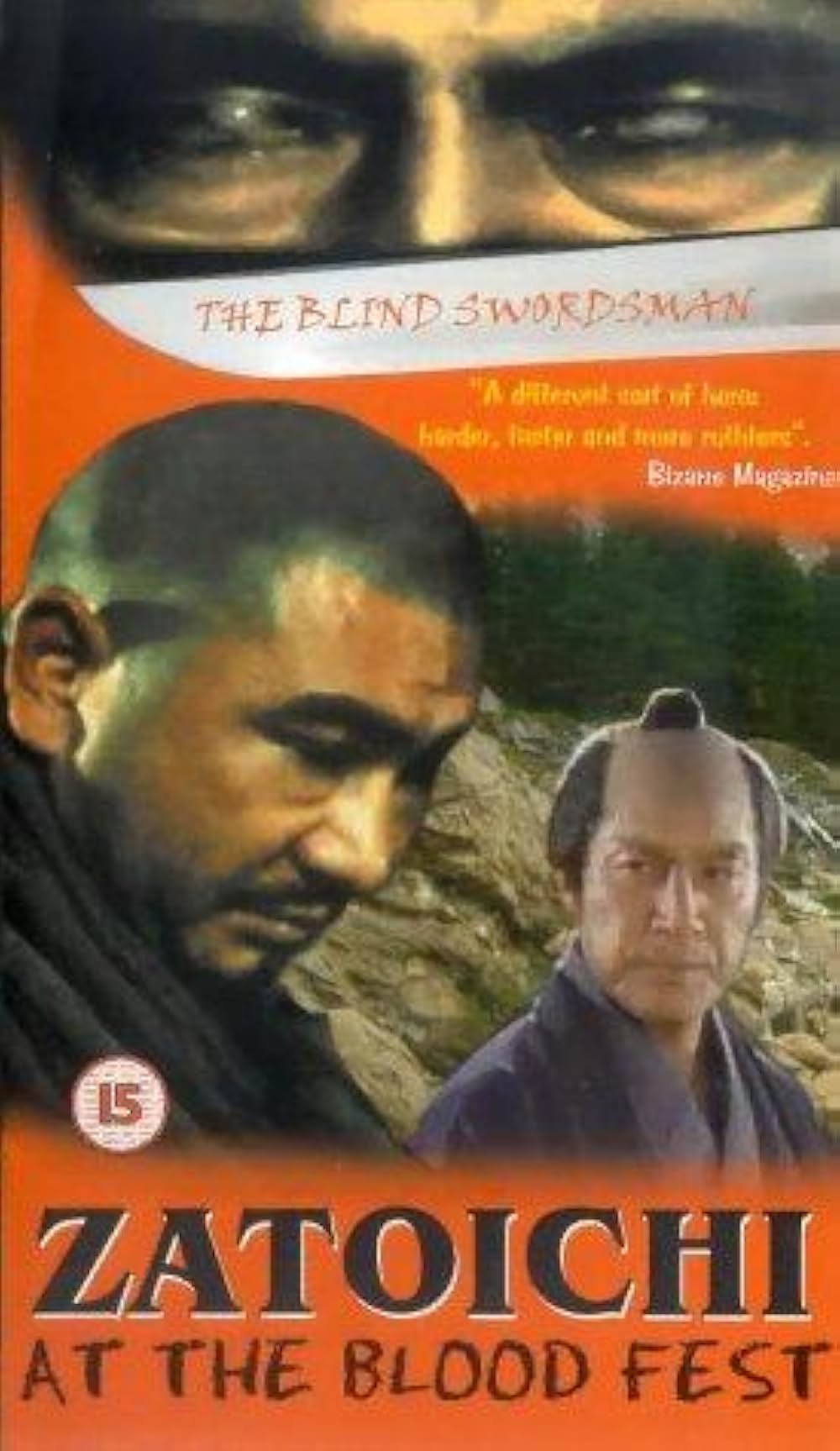 新座頭市物語 笠間の血祭りの画像