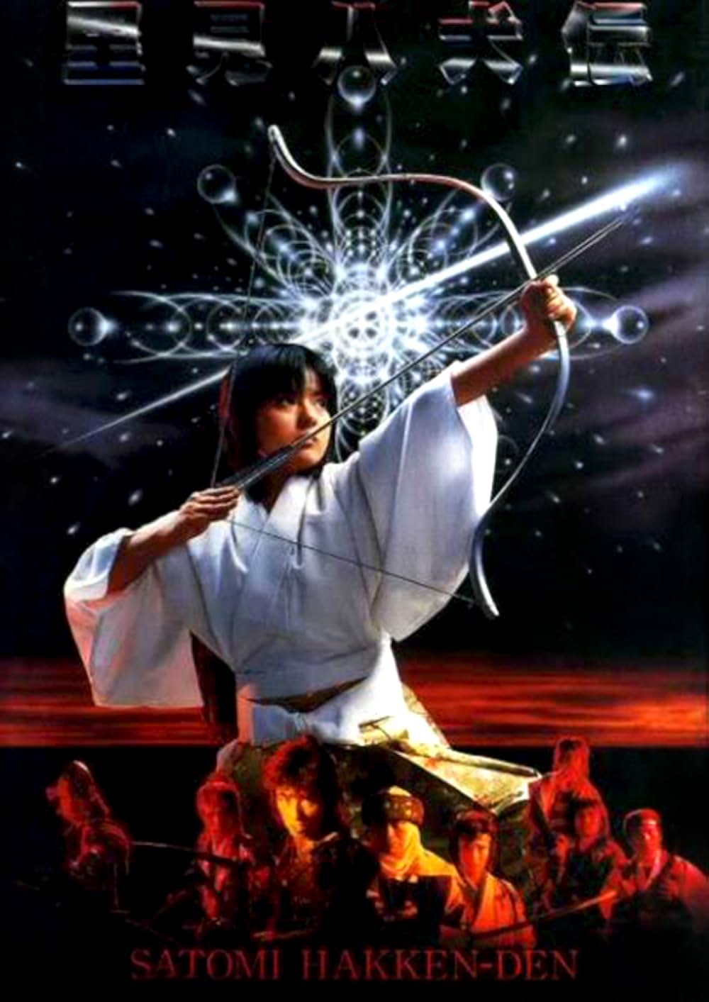 里見八犬伝の画像