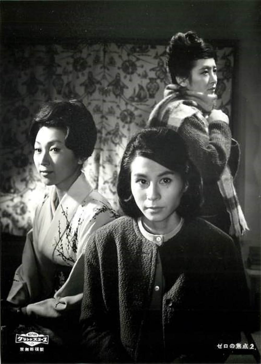 ゼロの焦点の画像