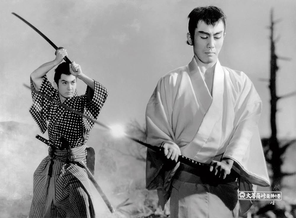 大菩薩峠 竜神の巻の画像