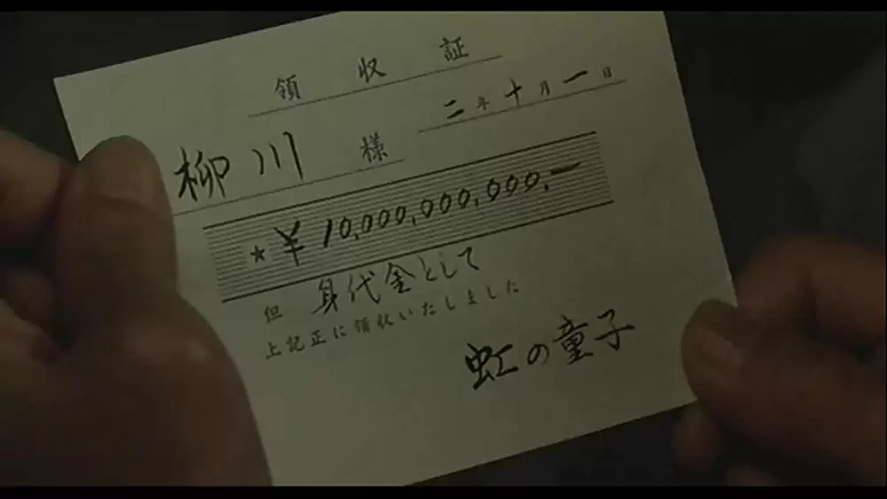 大誘拐 RAINBOW KIDSの画像