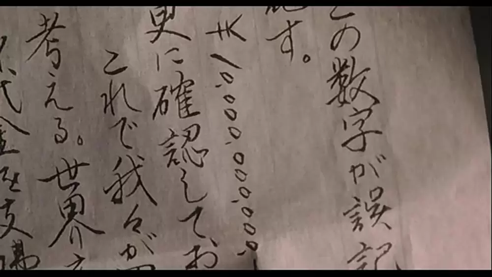 大誘拐 RAINBOW KIDSの画像