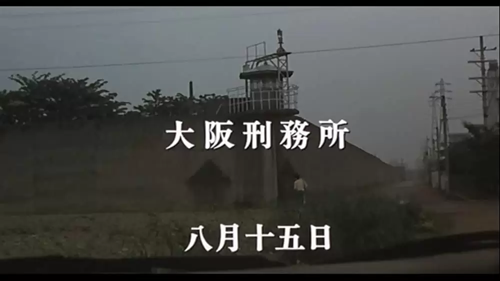 大誘拐 RAINBOW KIDSの画像