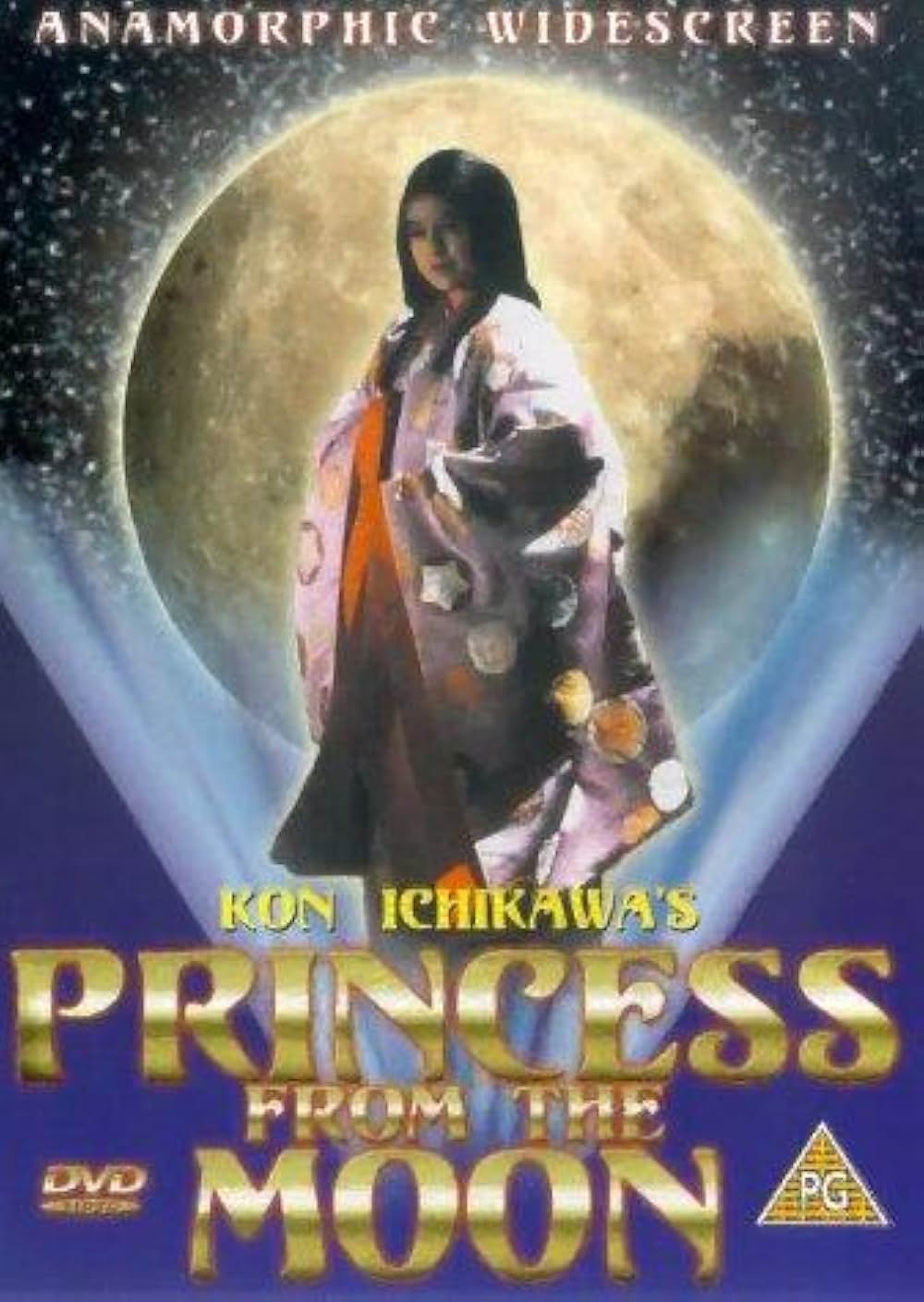 竹取物語の画像