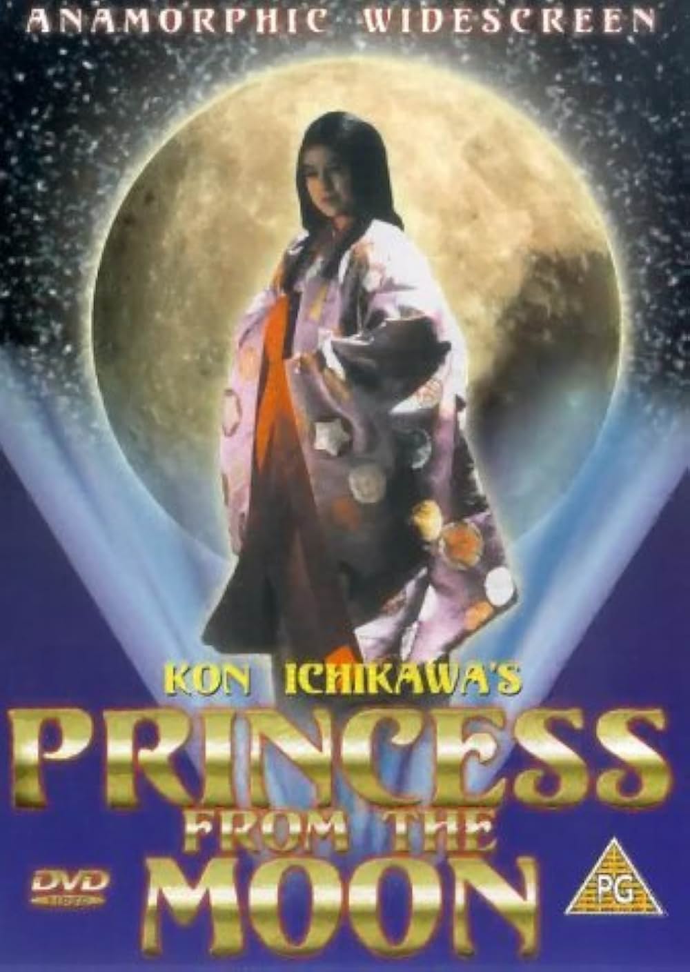 竹取物語の画像