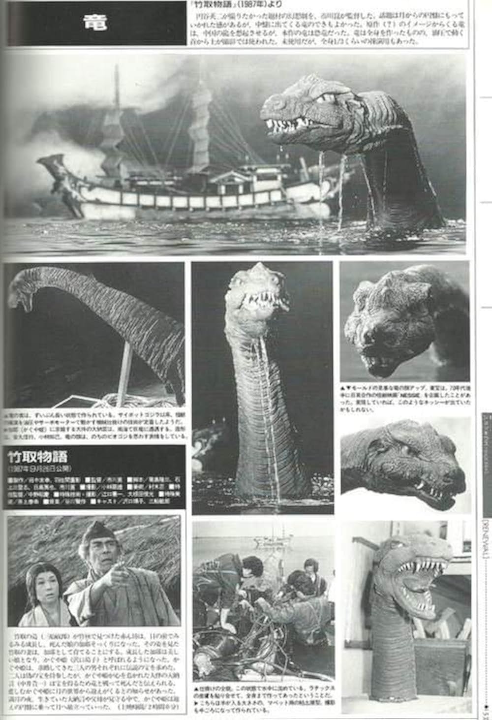 竹取物語の画像