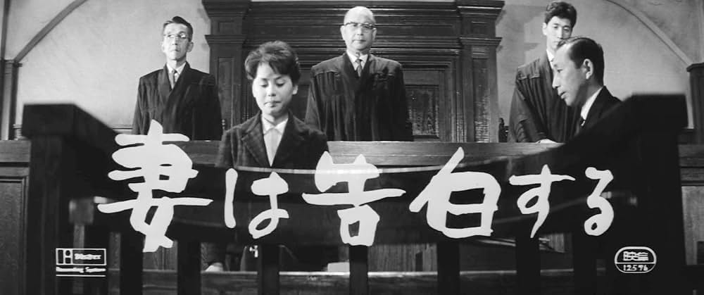 妻は告白するの画像