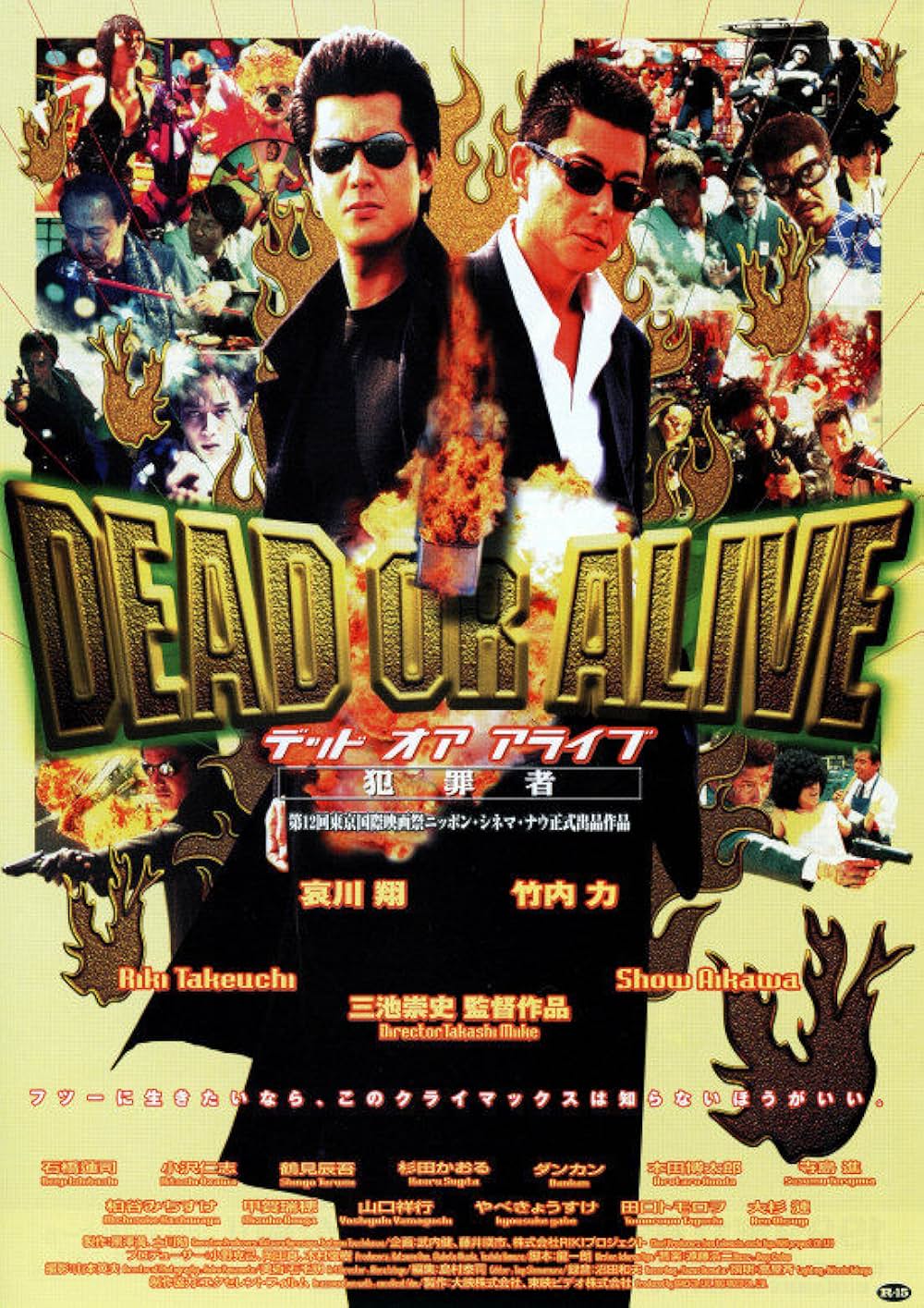 DEAD OR ALIVE 犯罪者の画像