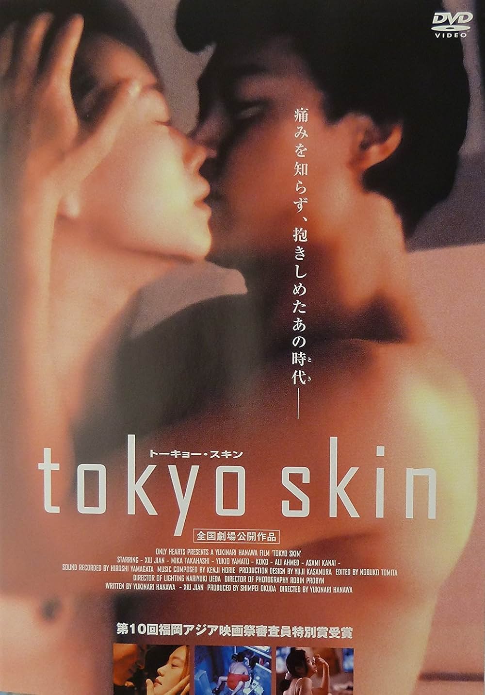 「tokyo skin」の画像