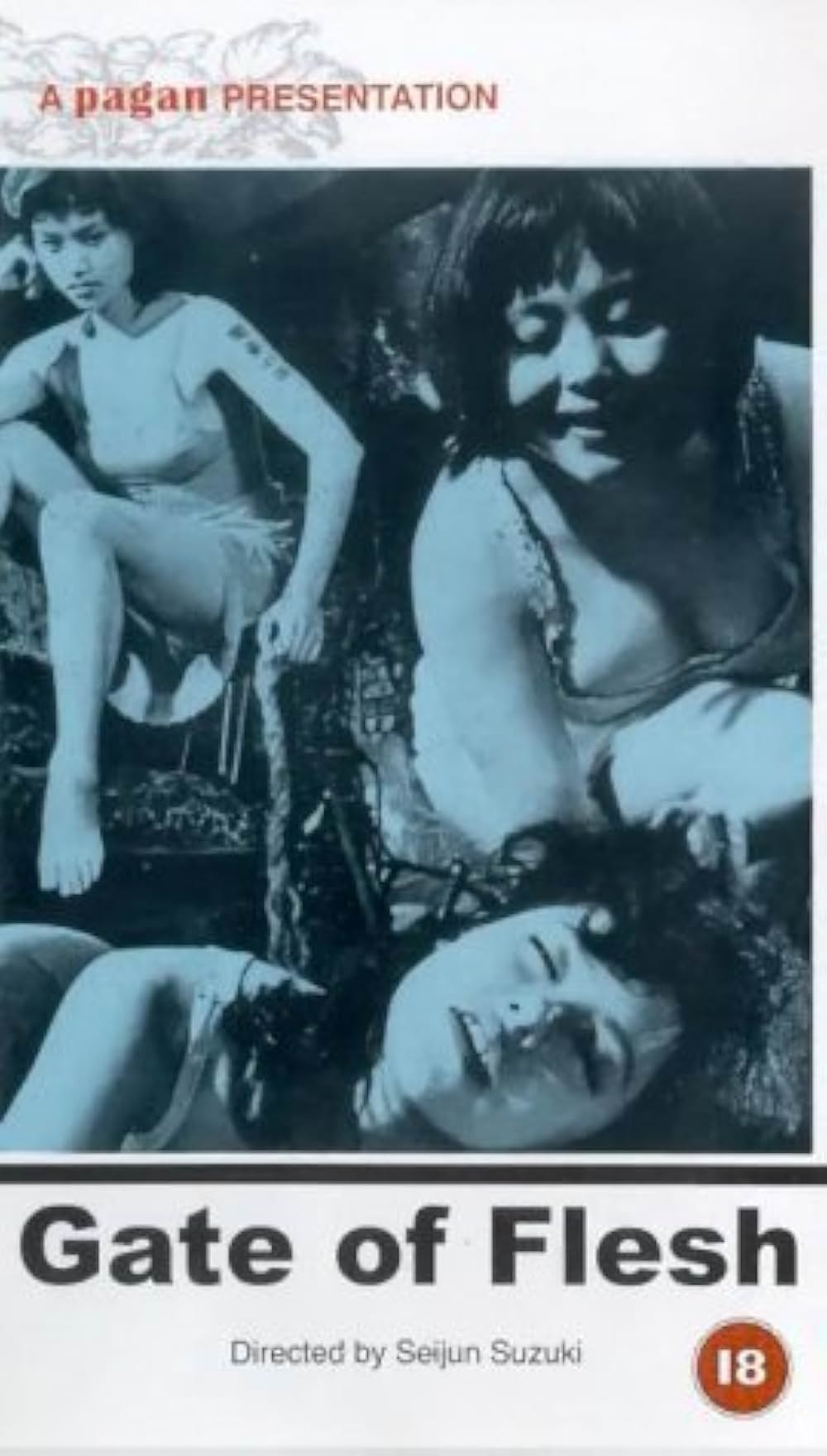 肉体の門の画像