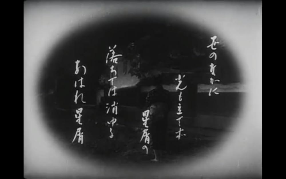 野菊の如き君なりきの画像