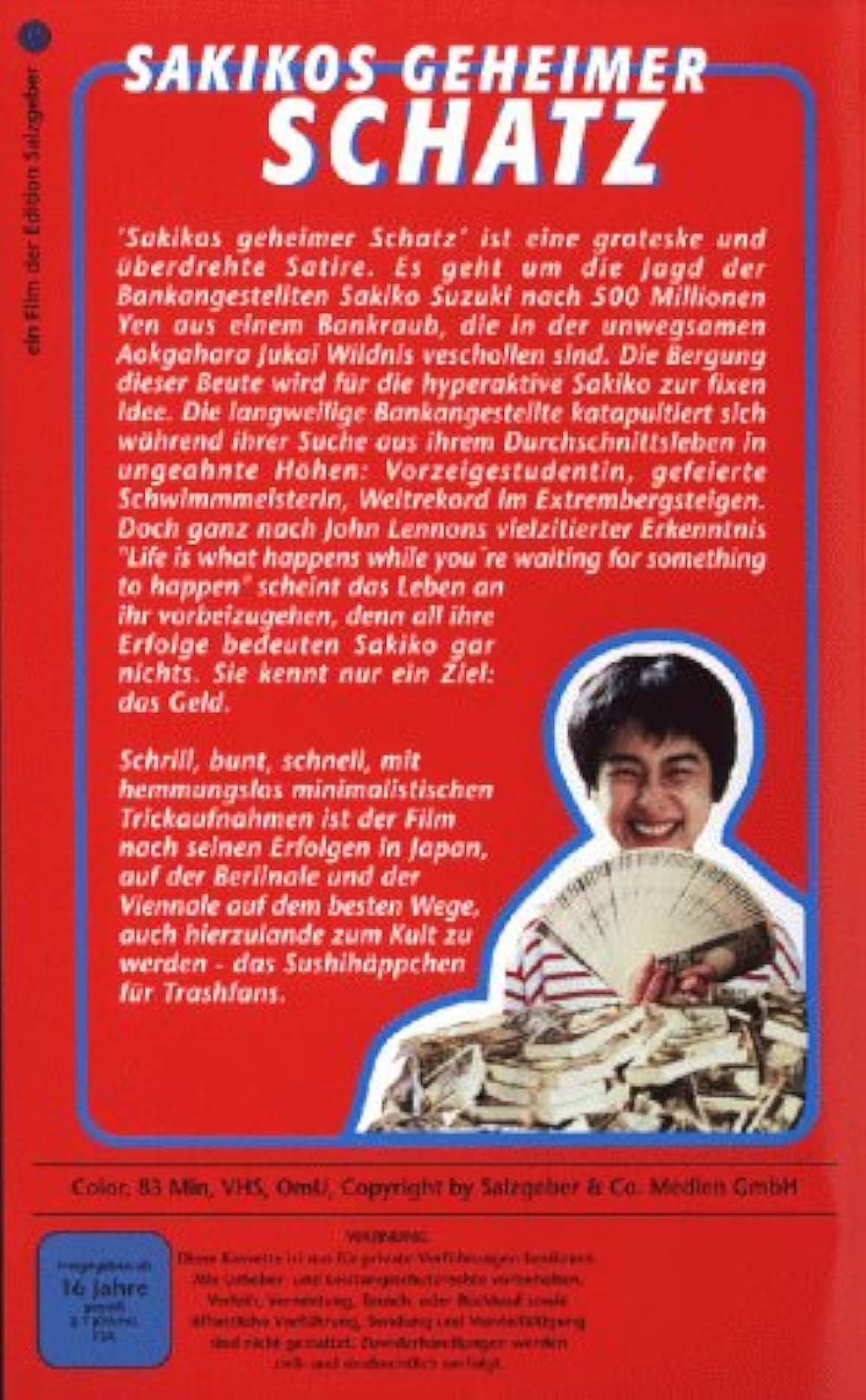 ひみつの花園の画像