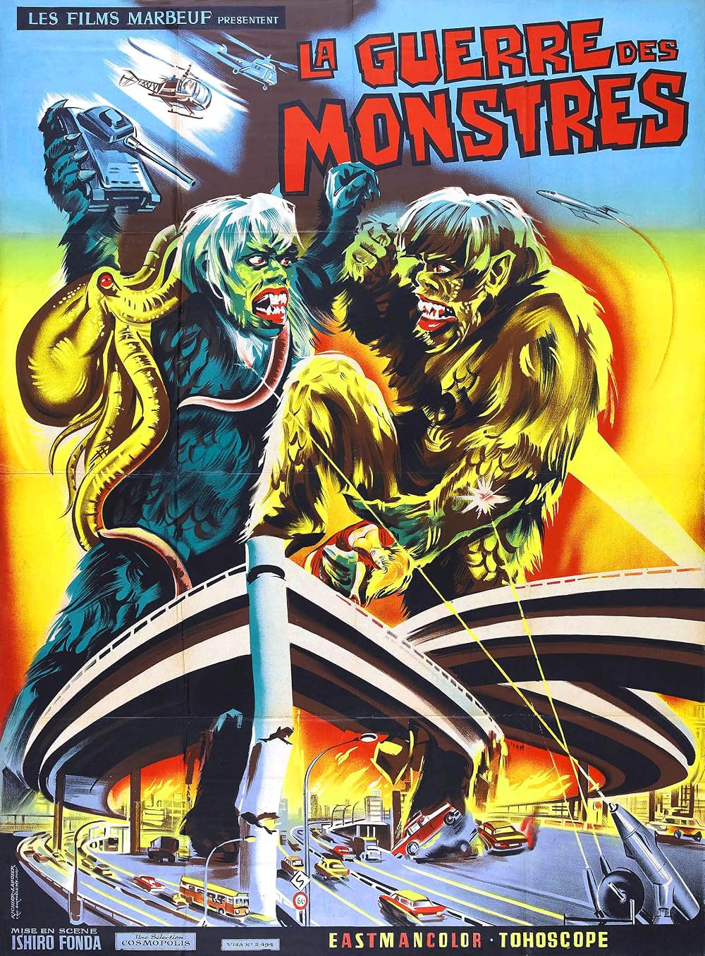 フランケンシュタインの怪獣 サンダ対ガイラの画像