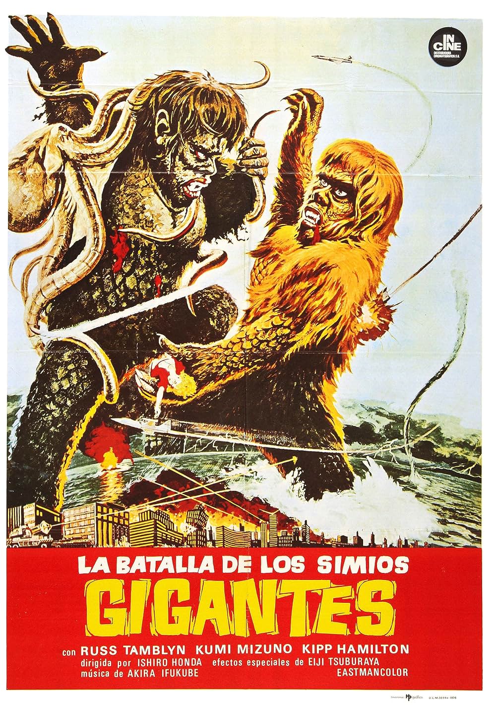 フランケンシュタインの怪獣 サンダ対ガイラの画像