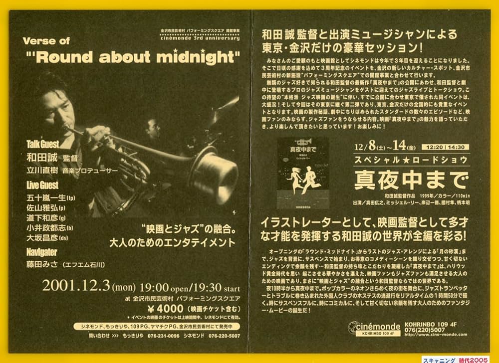 真夜中までの画像