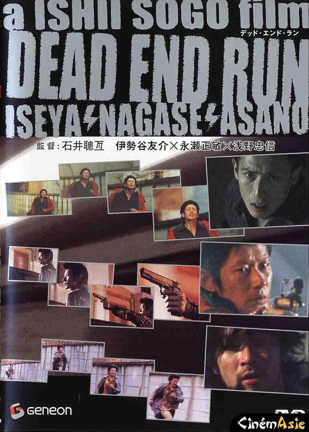 「DEAD END RUN」の画像