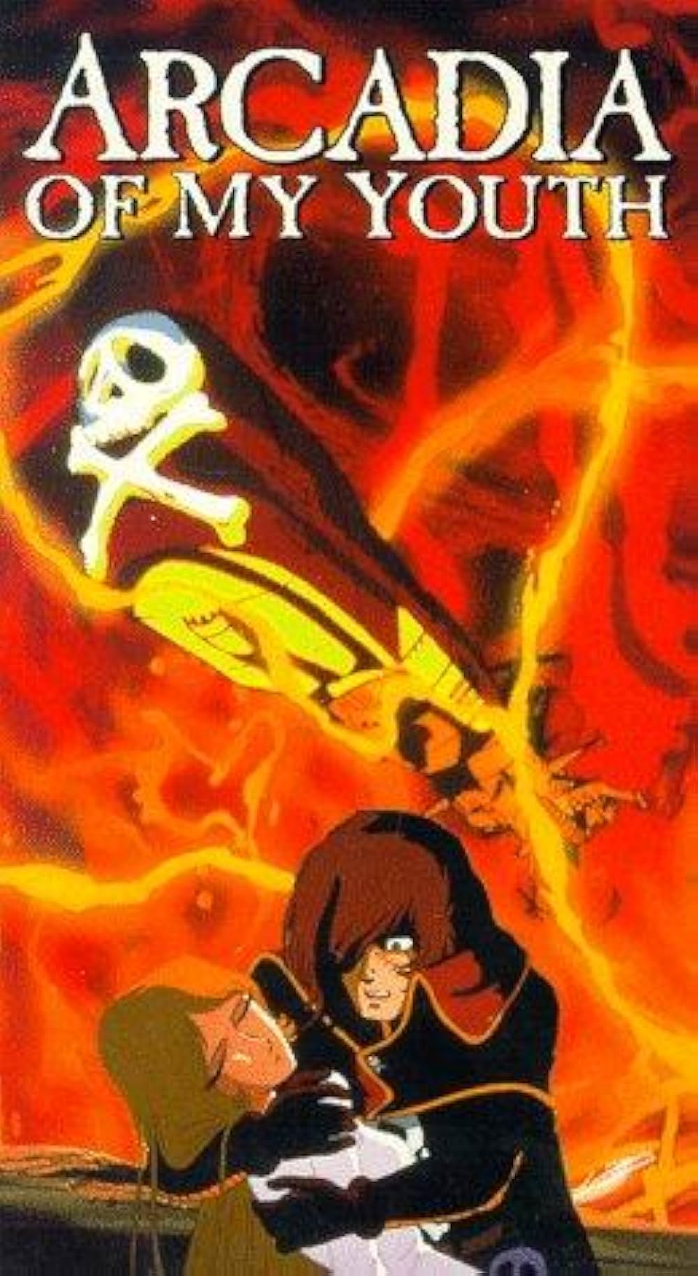 わが青春のアルカディアの画像