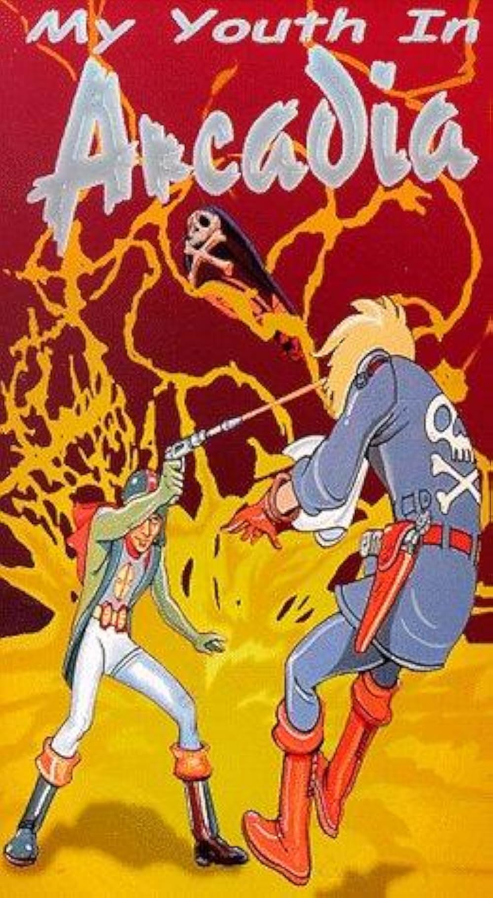 わが青春のアルカディアの画像