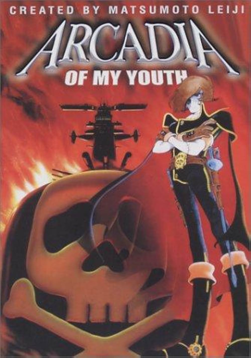 わが青春のアルカディアの画像