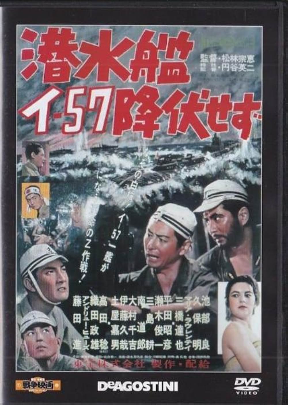 潜水艦イ-57降伏せずの画像