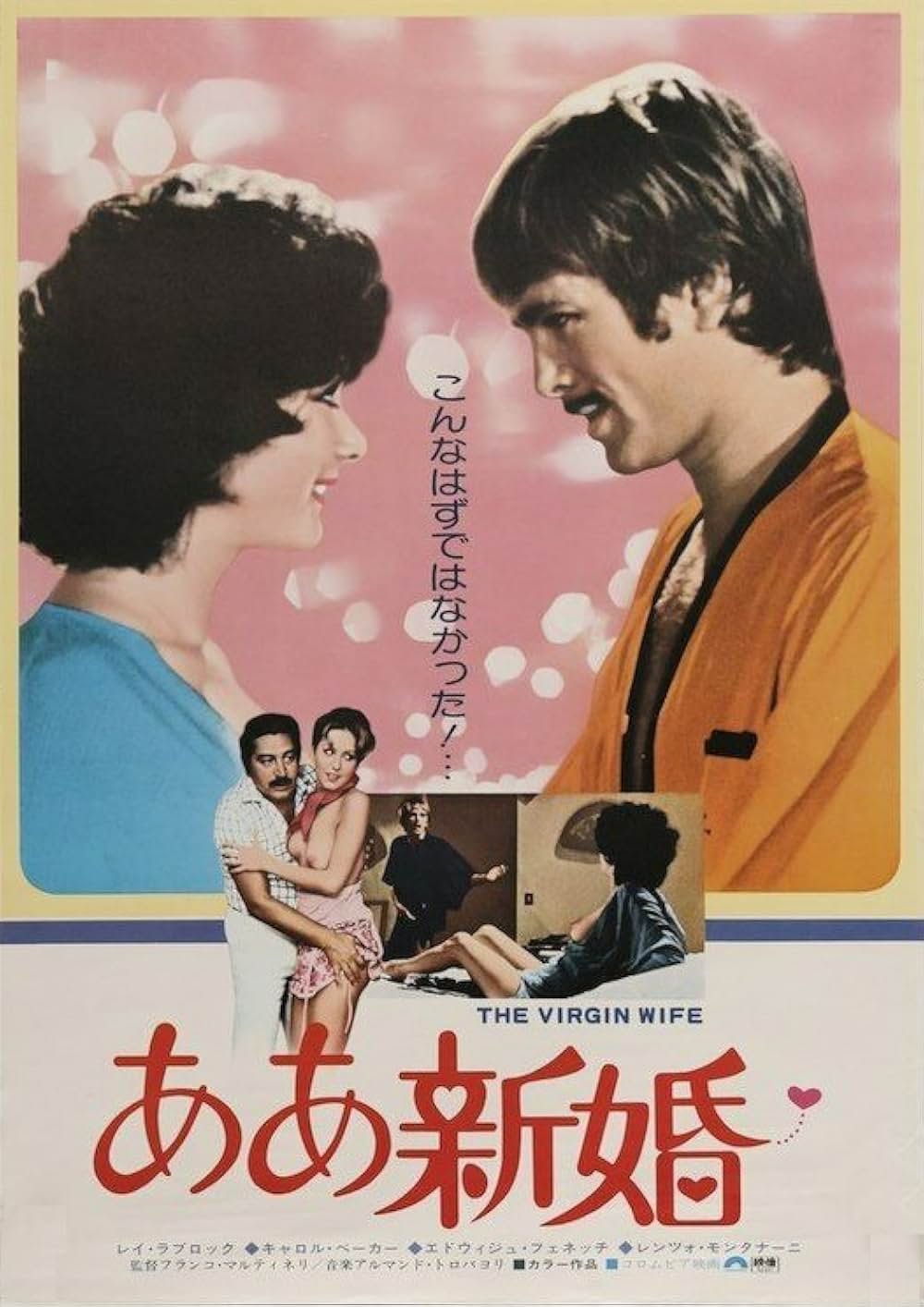 ああ新婚の画像