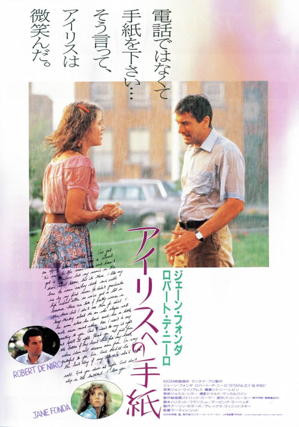 アイリスへの手紙 Amazon.co.jp: アイリスへの手紙 [DVD] : ジェーン・フォンダ