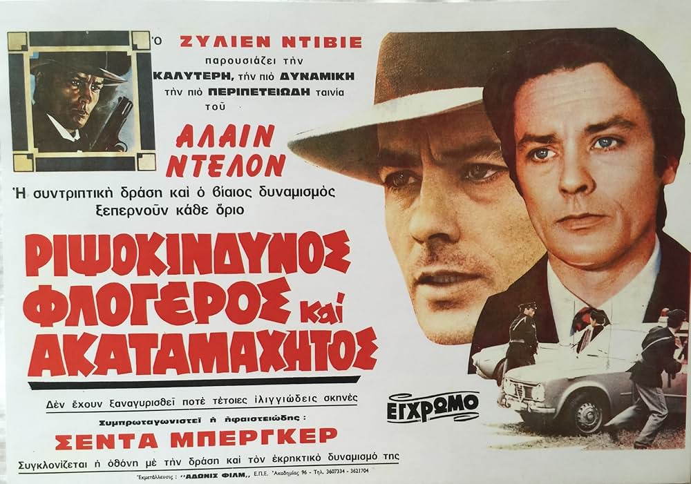 悪魔のようなあなたの画像