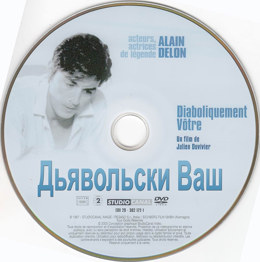 悪魔のようなあなたの画像