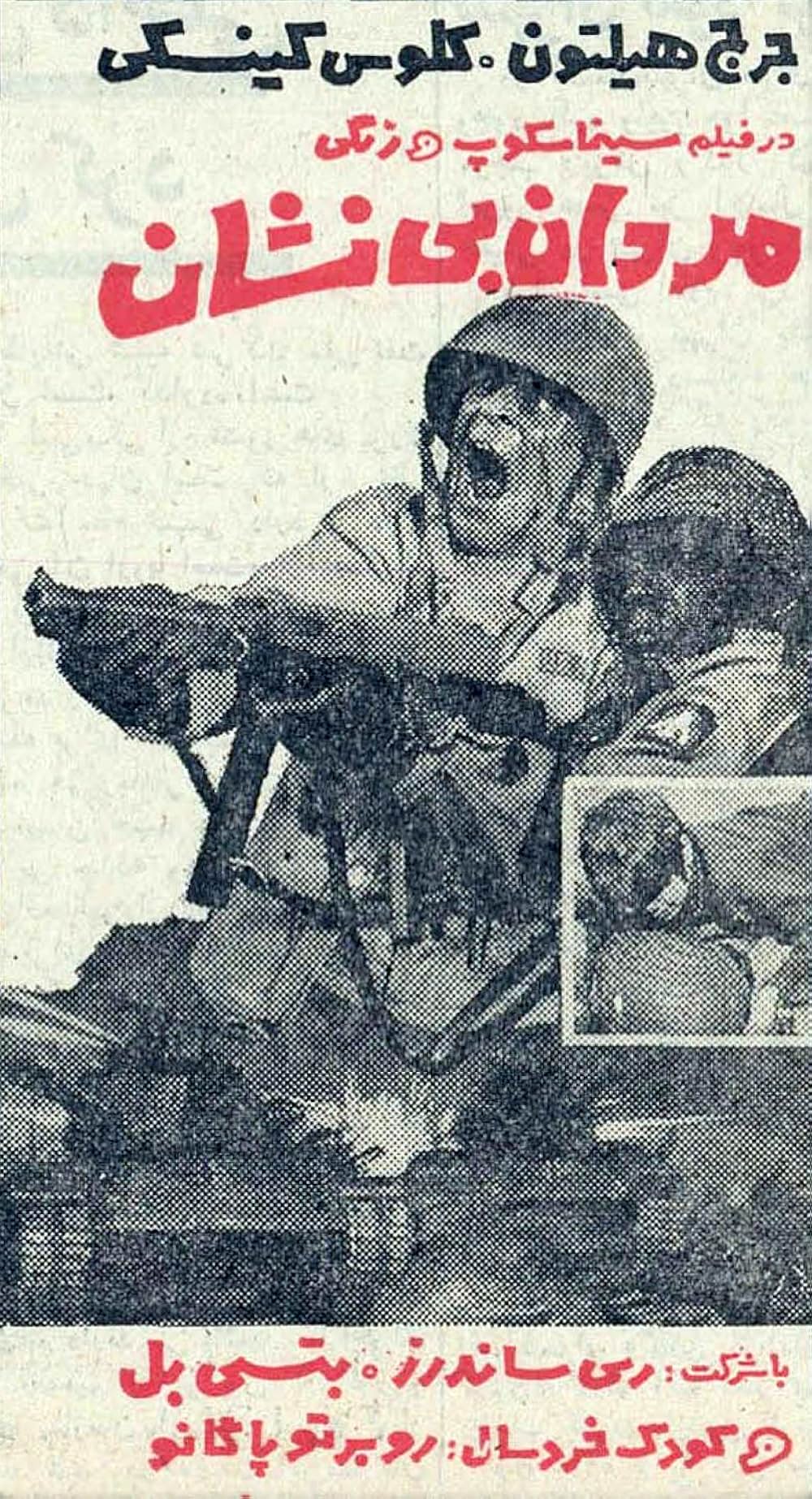 栄光の戦場の画像