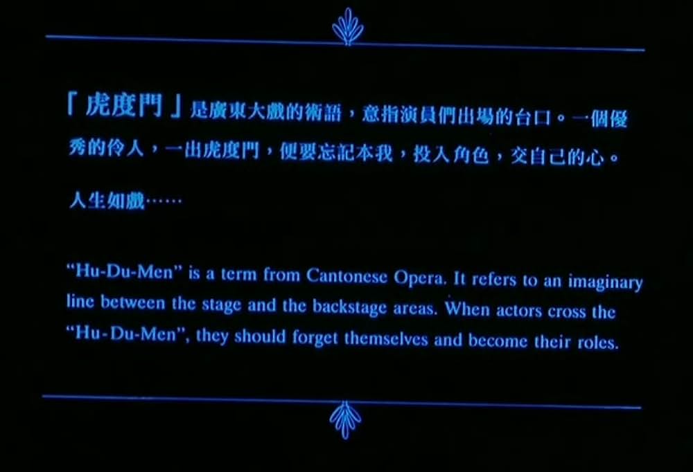 喝采の扉／虎度門（フードゥモン）の画像