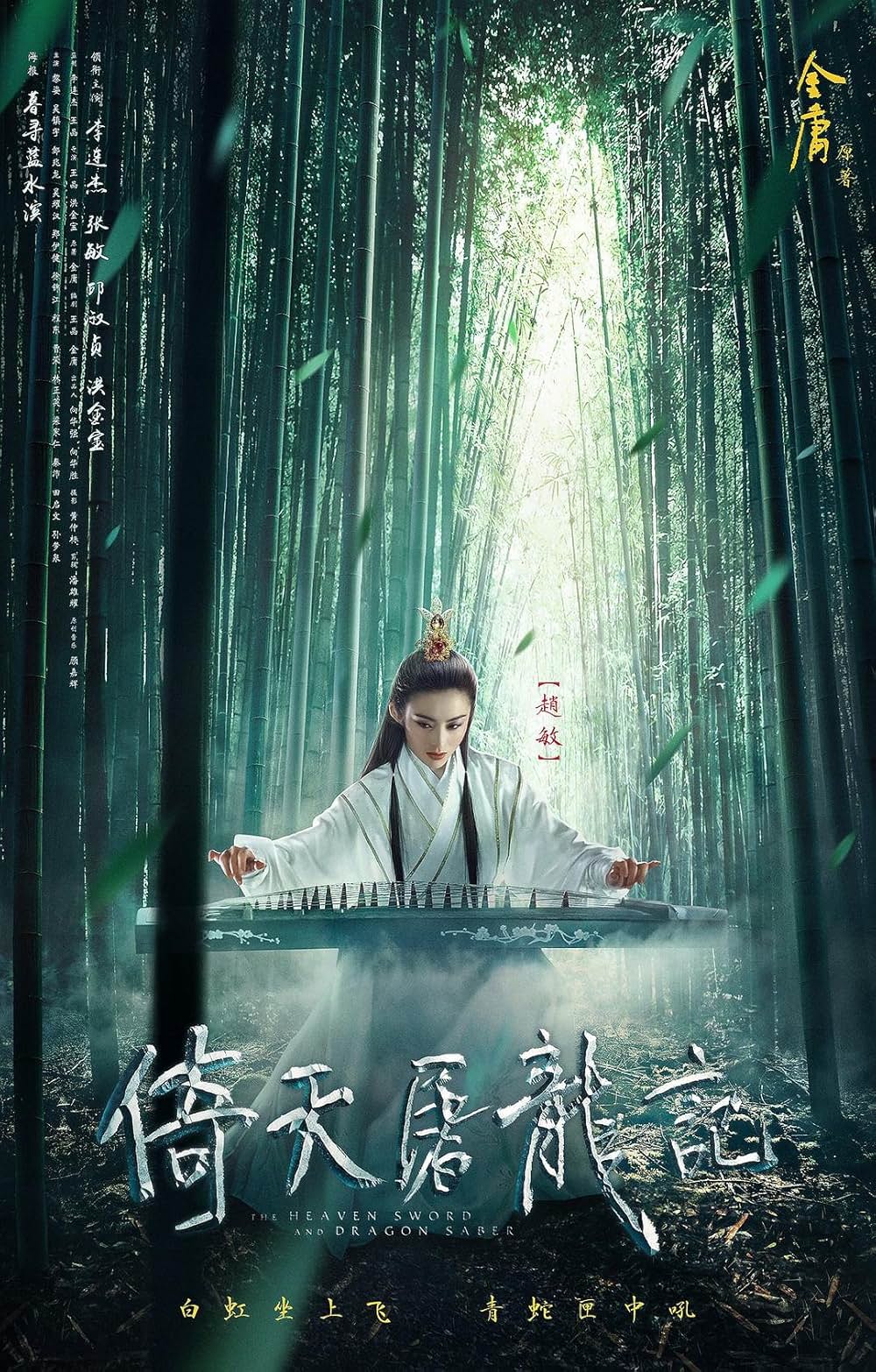 カンフー・カルト・マスター／魔教教主の画像