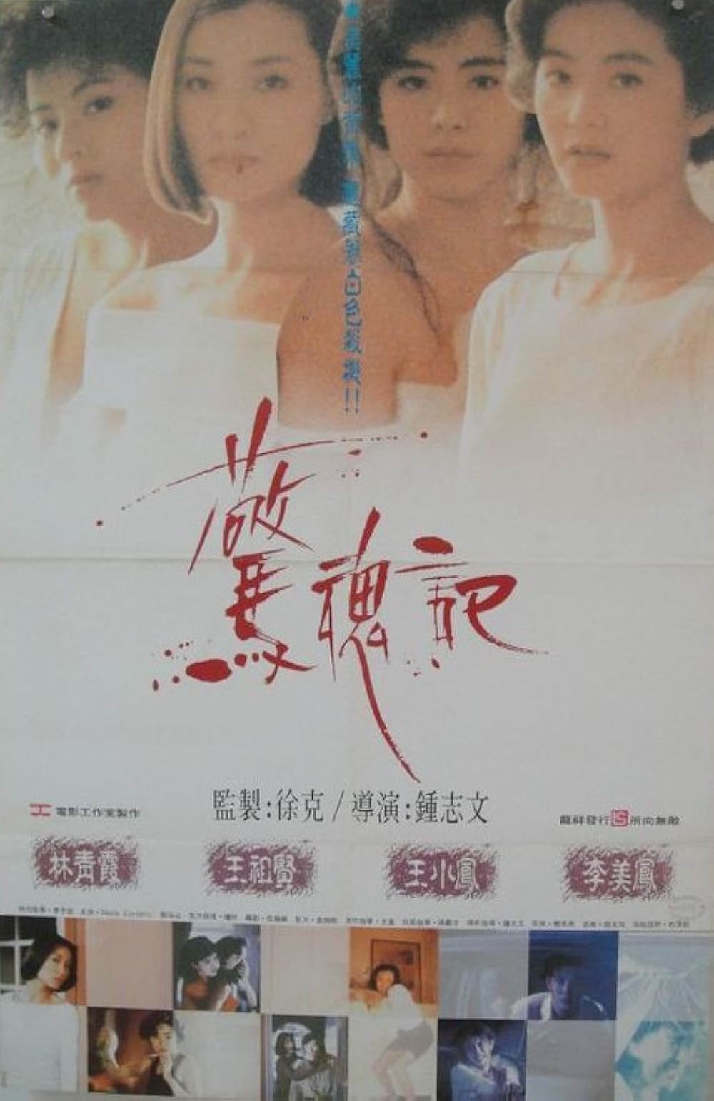 蜘蛛に抱かれた女の画像